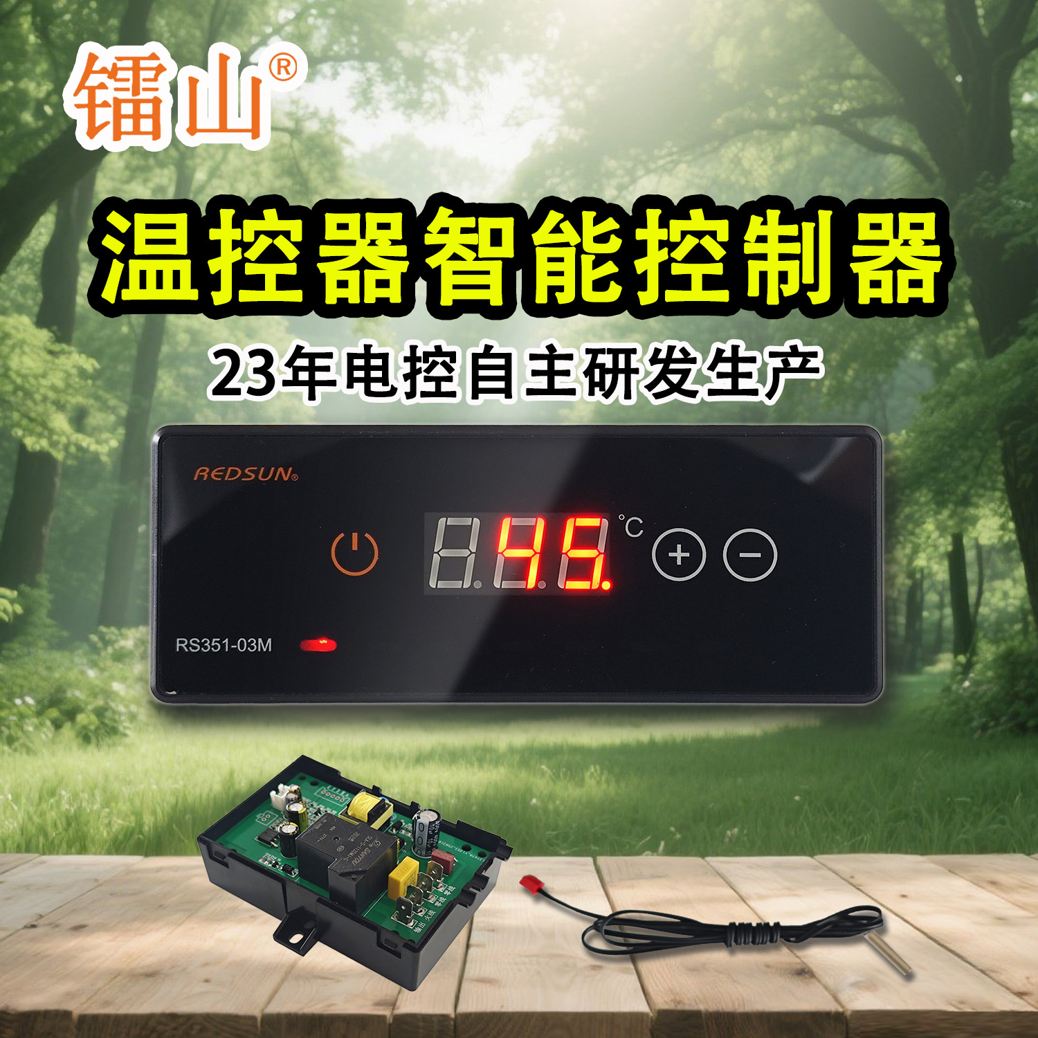 温控器智能控制器带温控探头温控开关控制器智能温度控制器全自动