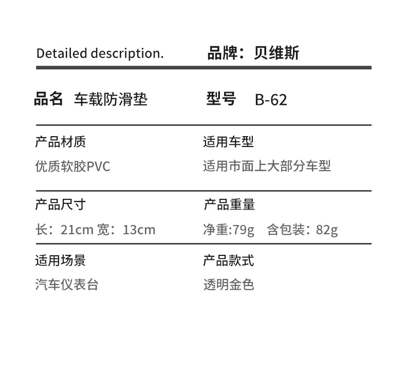 In-Stock Transparent Anti-Slip Mat for Car Dashboard, Phone Holder Mat, High-Temperature Resistant, Shiny Gold Texture, 3D Anti-Slip Mat