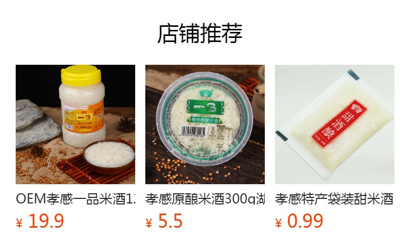 预览状态下无法点击,发布后,可点击跳转到对应的商品页面