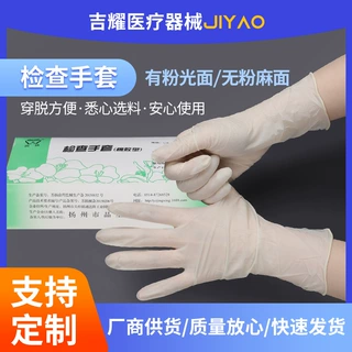批发盒装一次性9寸无粉有粉检查手套实验室用检查橡胶手套