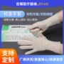 盒装检查一次性实验室手套