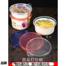 水果捞打包盒500ml冰粉专用碗一次性酸奶甜品西米露芋圆盒子商用