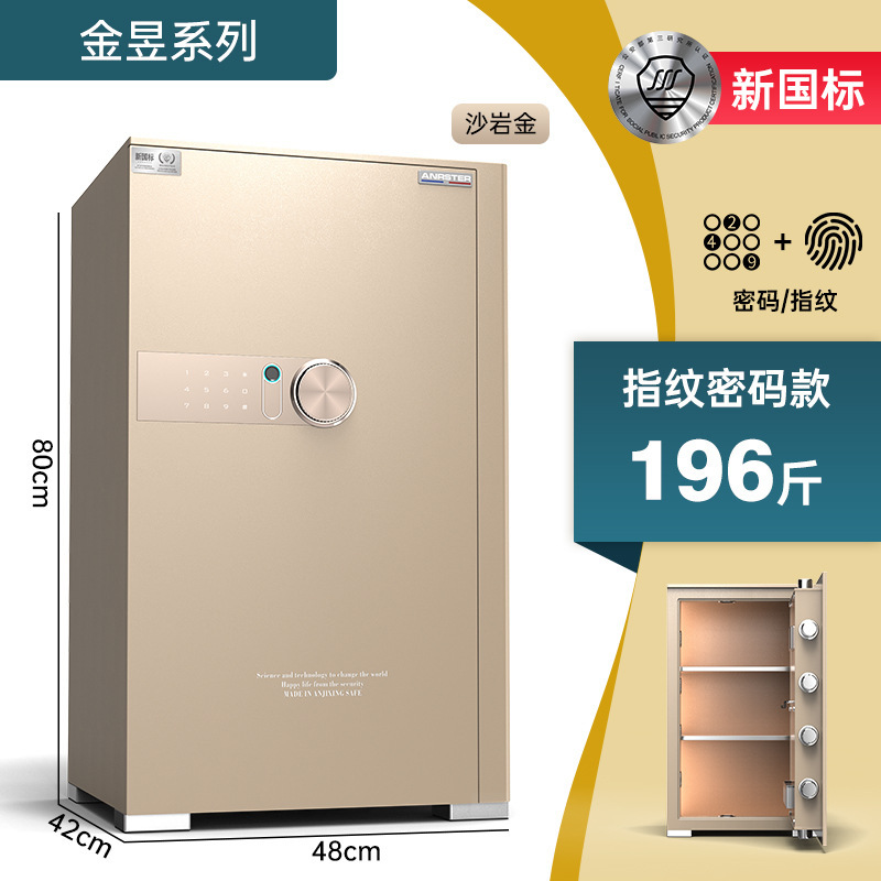 保险柜小型家用入衣柜床头柜国标认证指纹密码双识别防搬走保险箱|undefined