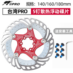IIIPRO mountain bike cooling floating six-nail disc 140 160 180mm brake pad disc brake disc