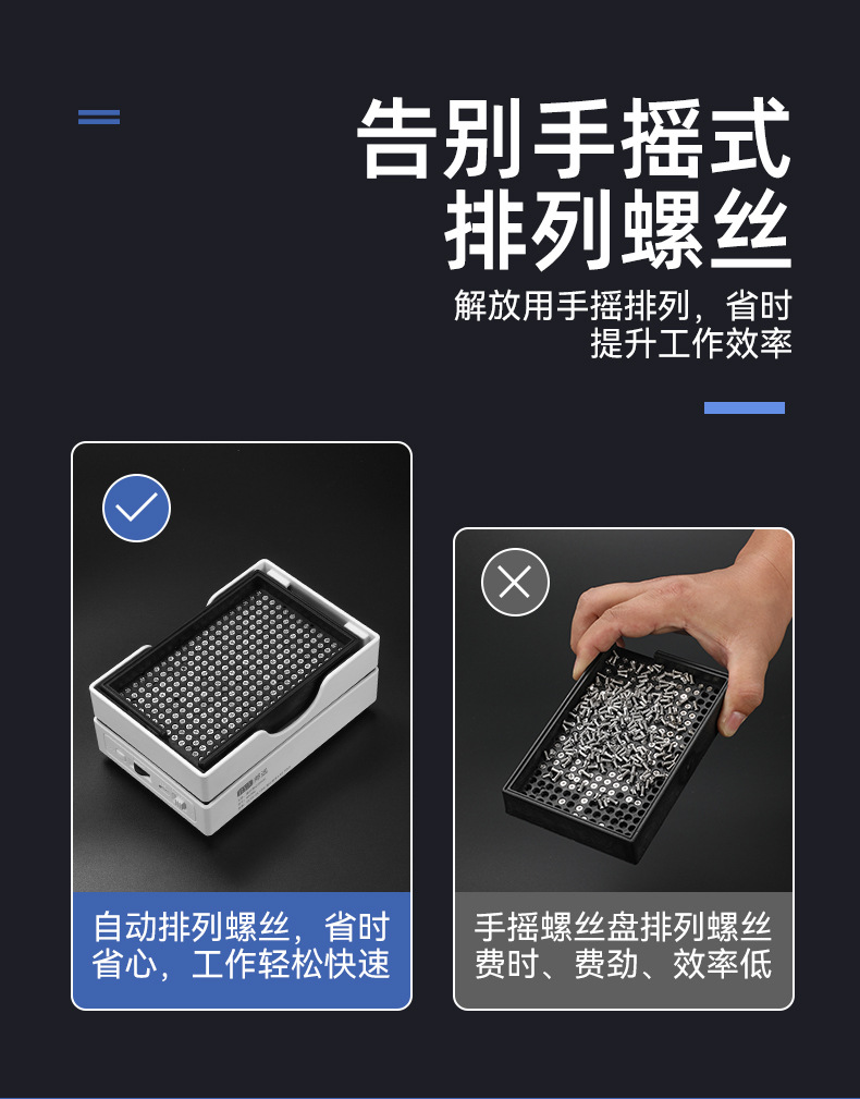 轻型震动排列螺丝机_02