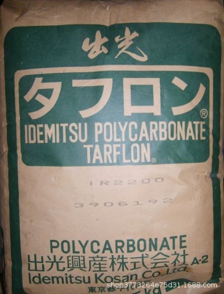 日本出光PC/LC1500 照明灯具,抗紫外线,光扩散PC低粘度导光PC板材