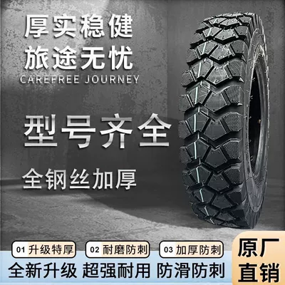 Thickened Truck Tire – Electric tricycle tires
