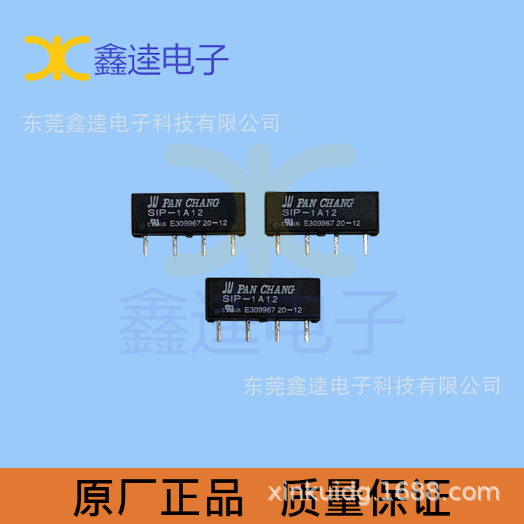 磐昌/PANCHANG 磁簧继电器 REED RELAY SIP-1A12 1A 12VDC SIP-4P