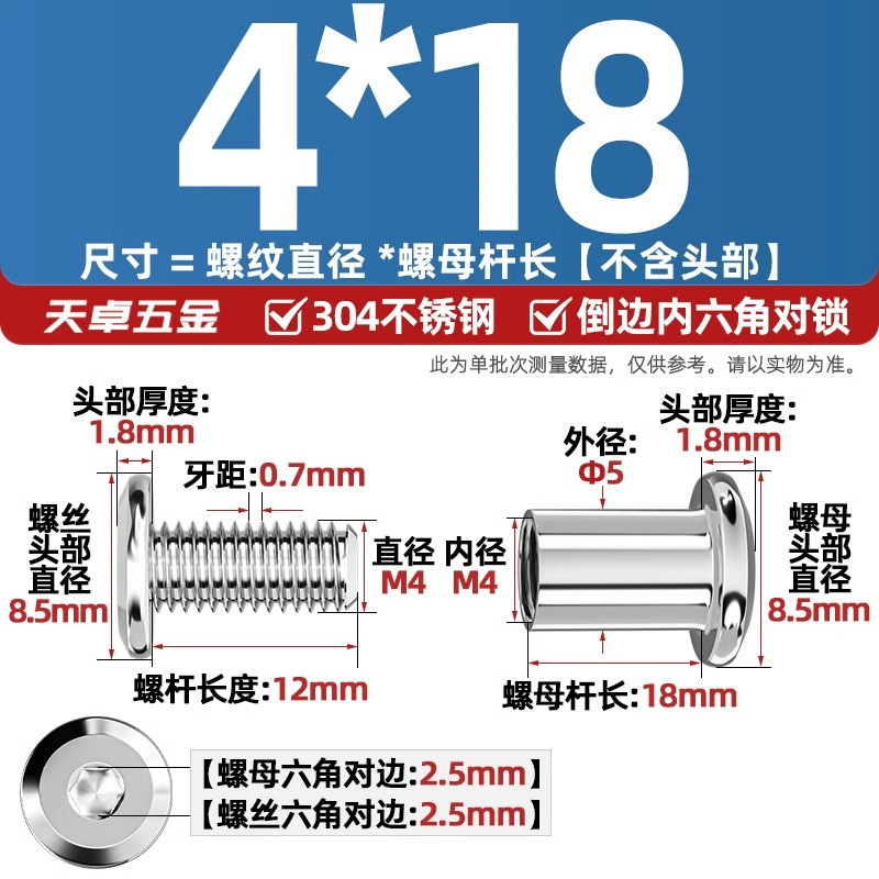 304ステンレスペアロックねじナット逆エッジ内六角子母家具接続クランプ突合せボルトM3-M8|undefined
