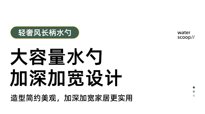 水勺_04