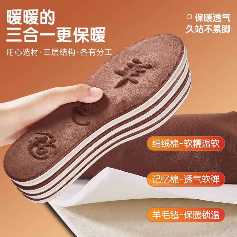 Insola de lana de feltro de lana gruesa y terciguera caliente otoño y invierno para hombres y mujeres super absorción de sudor bacterias olorosas botas transpirables zapatos de cuero