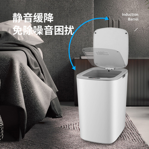 Smart trash can with lid induction type home bedroom living room kitchen toilet bathroom creative fully automatic electric