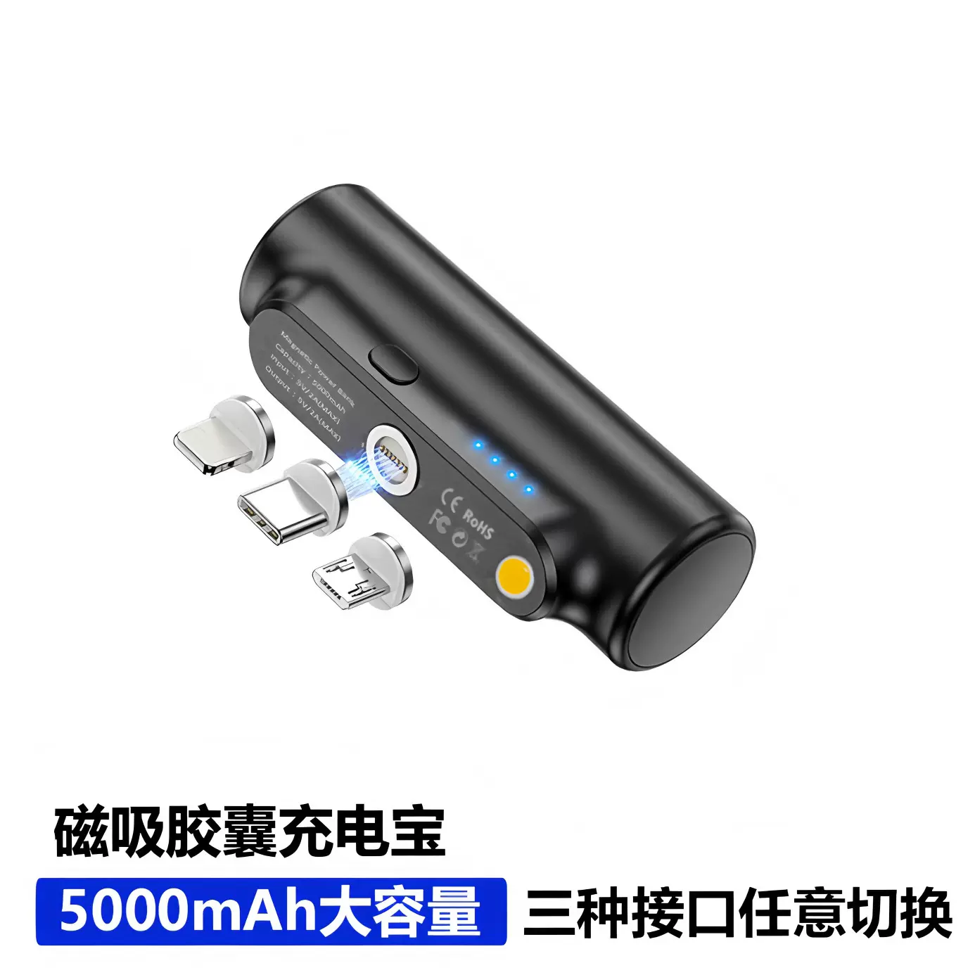 磁吸胶囊充电宝5000毫安便携磁吸无线迷你小巧大容量快充移动电源