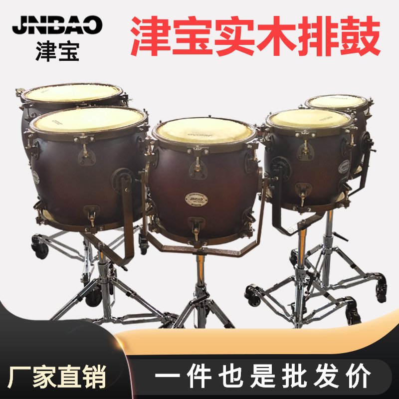 批发 津宝JBPG015五音排鼓民乐团五音连鼓民族乐器打击乐器定音鼓