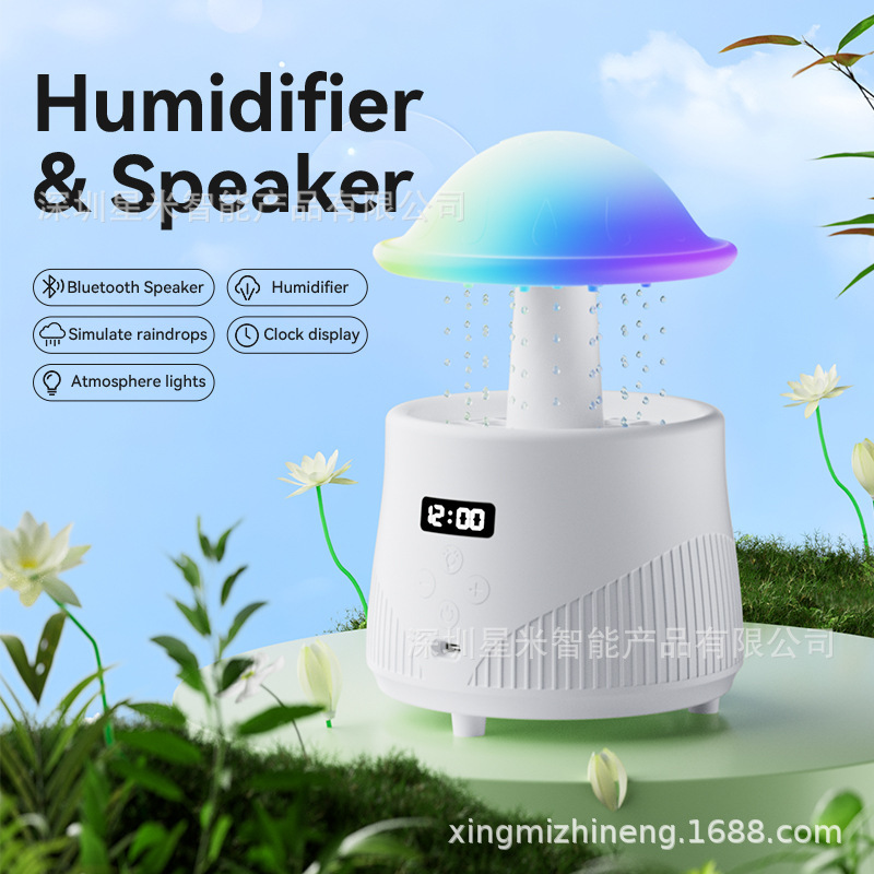 クロスボーダー新型Y21赤ずきん雨滴加湿器音響キノコ静音雰囲気ランプ噴霧白騒音音響|undefined