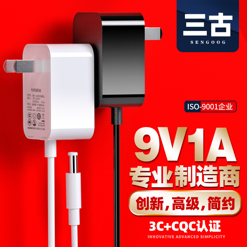 9V1A中美日歐韓規適配器 3C認證UL KC UL GS PSE認證電源適配器
