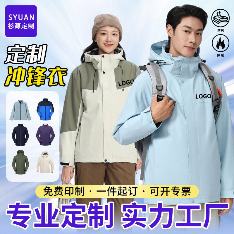 Customized Three-In-One Work Clothes with Printed Logo, Two-Piece Set of down Cotton Group Clothes, Spring & Fall Thin Style