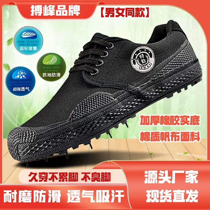 Wear-resistant non-slip work sports shoes