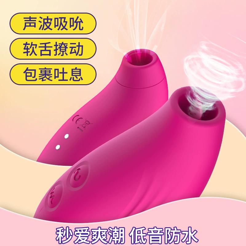 蒂贝 Suck and lick the little prince sucking vibrating tongue licking vibrating stick female instant fashion private fun fun egg