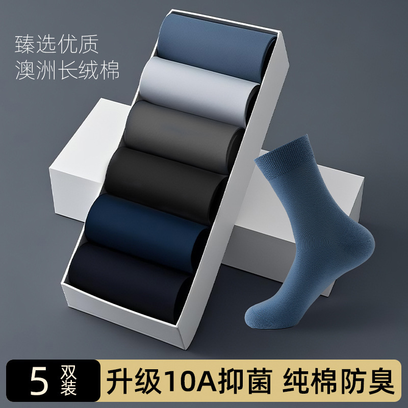 Socks Men's Business Socks Mid-Length Summer Thin Pure Cotton Breathable Sweat-Absorbent and Deodorant 10A Antibacterial Men's Black Stockings