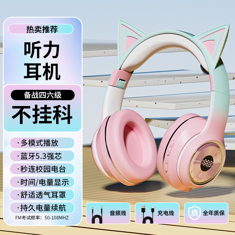 英语四六级听力耳机头戴式蓝牙FM调频AB大学考试专用耳机代发批发|undefined