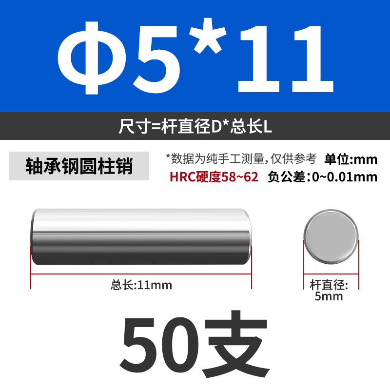 轴承钢圆柱销滚针定位销销轴实心销子固定销钉M1M2M3M4M5M6mm|undefined