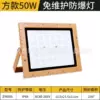 3030 chip 50W