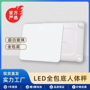 Tempered Glass Weight Scale Human Body Scale Guest Room Hotel Bathroom Scale Silk Screen Export Export Bl320W Digital Scale