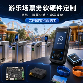 出入口机;其他智能交通;一卡通系统