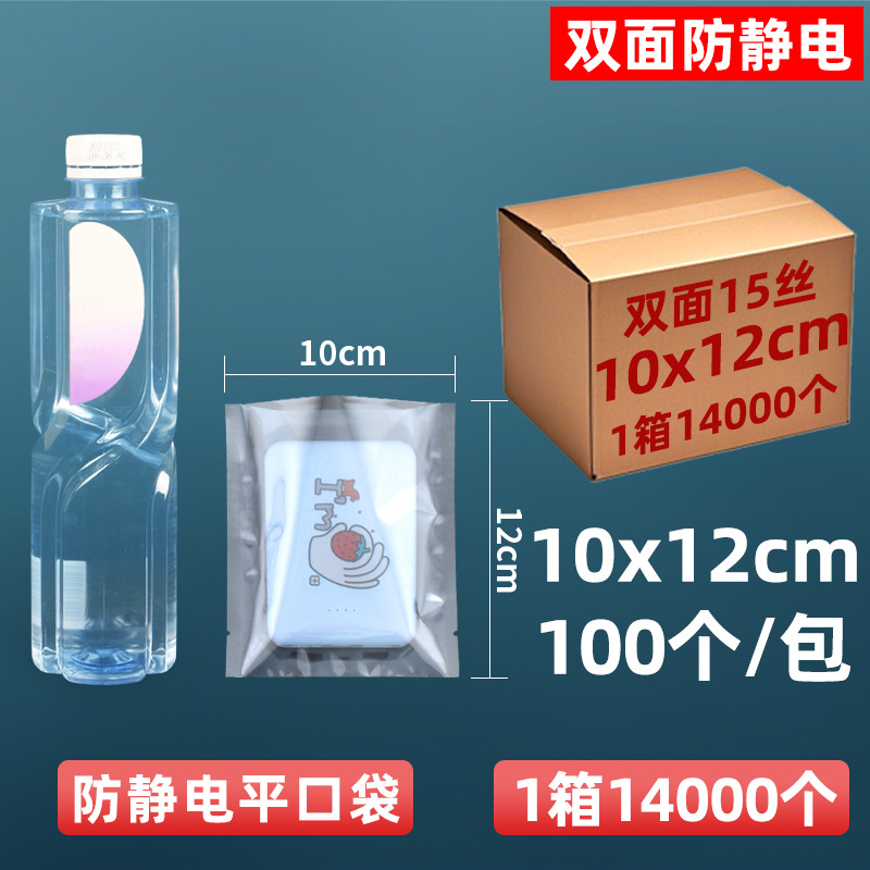 Bolsa antiestática personalizada bolsa estática de boca plana bolsa protectora de cierre automático placa base disco duro bolsa led placa pcb bolsa estática