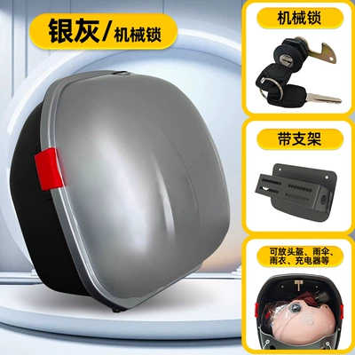 Hanging Rear Trunk, Electric car tail box - silver-gray-mechanical-lock-bracket-helmet-with-short-lenses-raincoat-charger