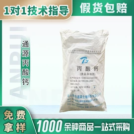 食用香精;营养强化剂;增稠剂