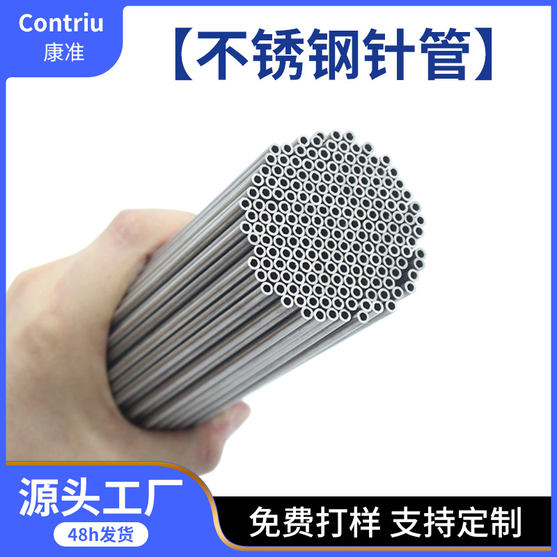 304不锈钢管圆管316L不锈钢无缝针管工业厚壁管精密空心管毛细管