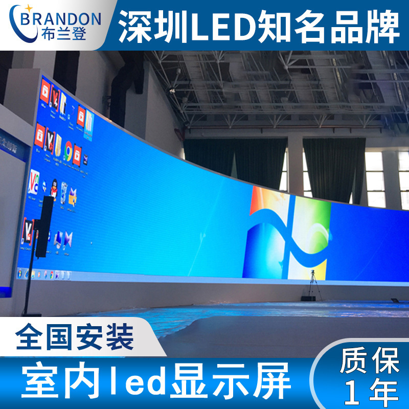 Brandon Optoelectronics P3 Indoor Full-Color Led Display Screen 320*160mm Module High-Definition Seamless Splicing Background Wall Brandon Optoelectronics P3 Indoor Full-Color Led Display Screen 320*160mm Module High-Definition Seamless Splicing Background Wall