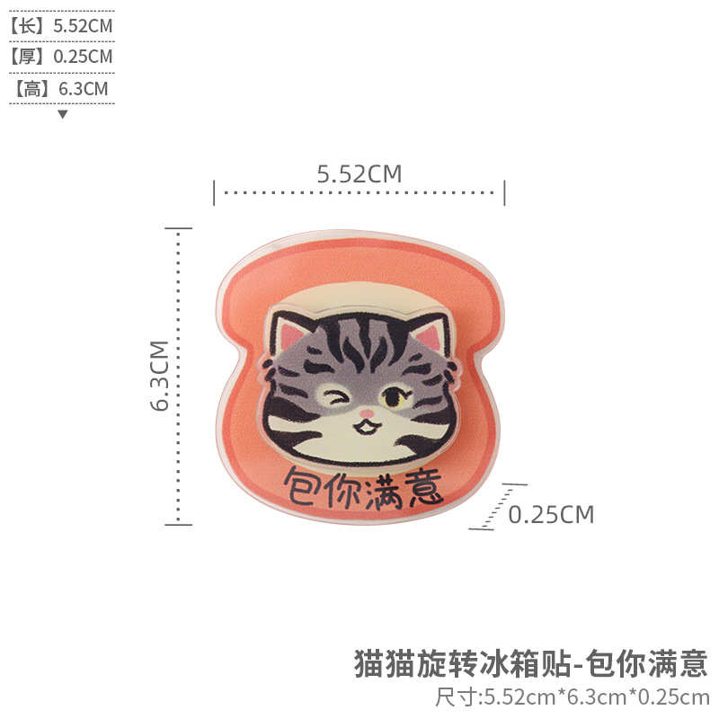 Lugar de fábrica divertido animal gato cachorro acrílico giratorio refrigerador imán creativo decoración del hogar imán magnético