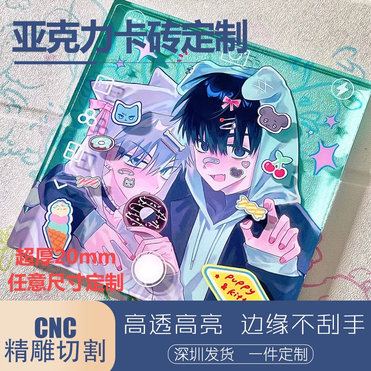 Custom acrylic card tiles, thickened mahjong tiles, 2D anime game merchandise, Gumei birthday tiles, glossy oil liquid sand tiles