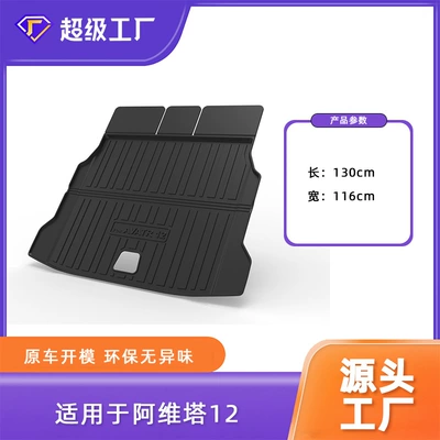 Multi-function pad — Wear-Resistant - tpe-material-waterproof-bag-rolled-up-for-delivery-2025-2026-avatr-12-trunk-mat-universal-for-range-extendedall-electric-models