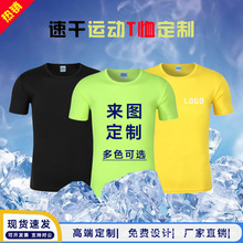 速干t恤定制圆领短袖马拉松广告衫外贸选举工作服户外运动印logo