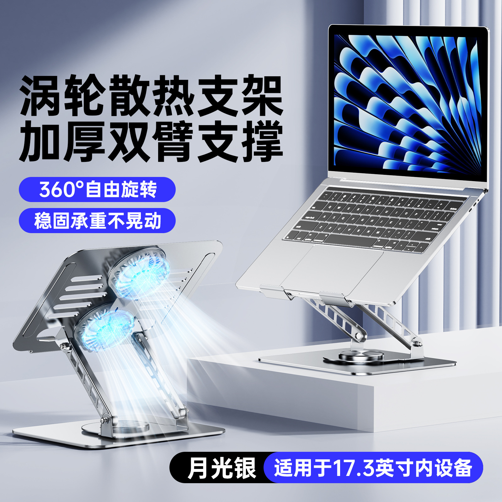 Soporte giratorio de 360 grados para computadora portátil, soporte metálico plegable y ajustable para computadora con función de elevación y refrigeración, venta al por mayor del fabricante