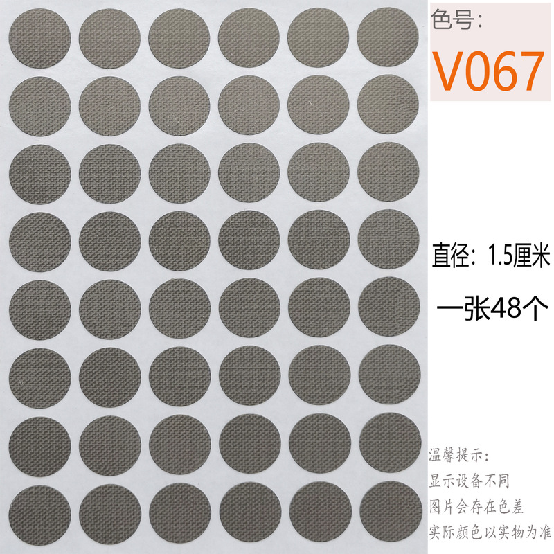 家具スリーインワンネジ穴 15 ミリメートル小さなテクスチャリングワードローブカバーステッカーネイルカバーホールステッカー|undefined