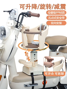 Electric Vehicle Child Seat Front-Mounted Liftable Battery Car Baby Child Safety Shock-Absorbing Baby Seat Motorcycle