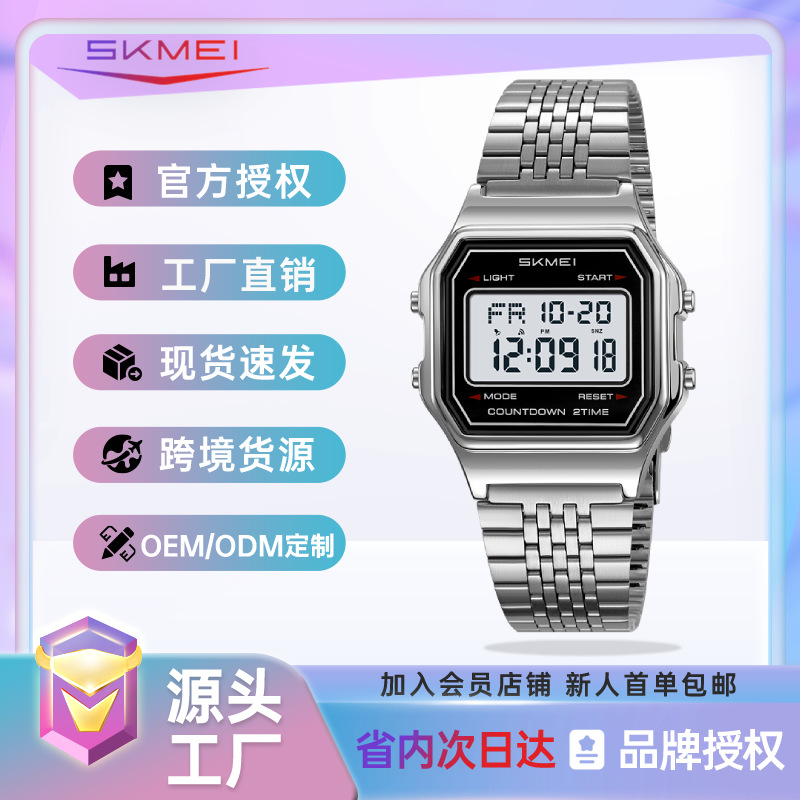 Timemei Steel Band Electronic Watch Men's Ultra-Thin Small Square Women's Fashion Waterproof Multi-Function Alarm Clock Electronic Watch