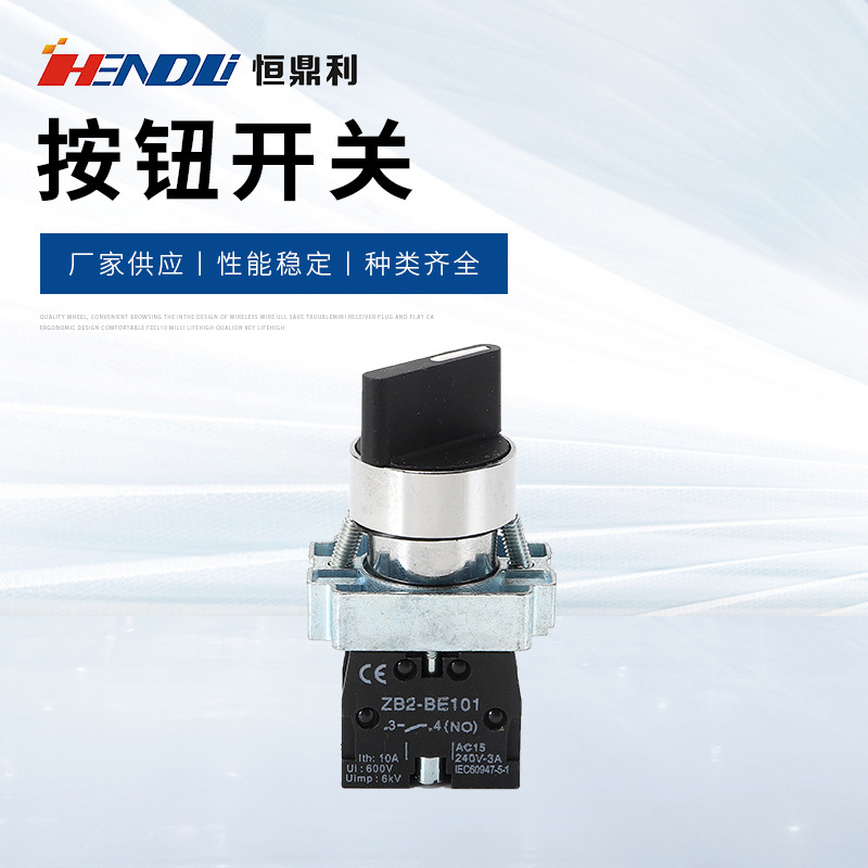 现货供应22mm旋钮开关ZB2-BE101 自锁式电源开关 转换按钮开关