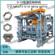 大型免烧水泥砖机 固废建筑垃圾制砖机 全自动河道六角护坡砖机器