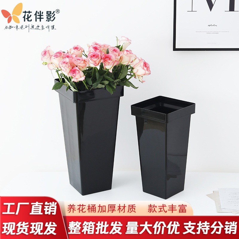 花伴影方形养花桶塑料插花筒加厚塑料养花筒鲜花包装材料花店用品