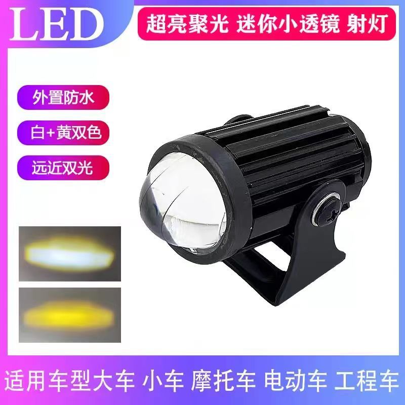 automobile LED lens Fog lamp Yellow and white Bifocal Laser Cannon Small steel gun Front bar CHINA OPEN Motorcycle cross-country truck Spotlight