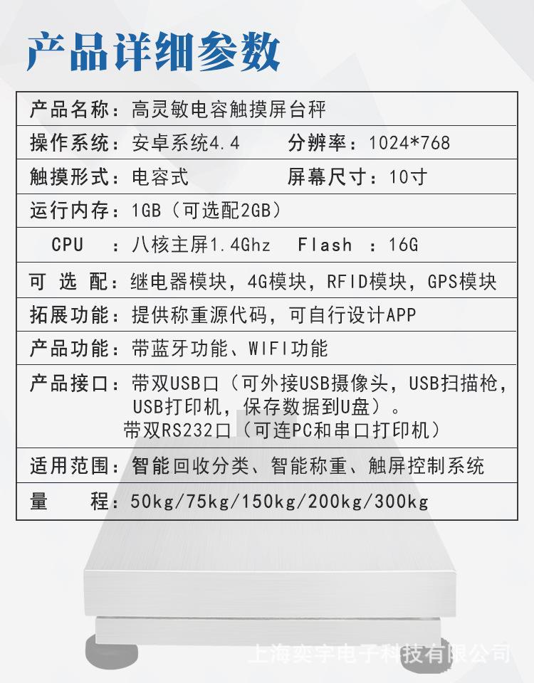 垃圾分类电子秤