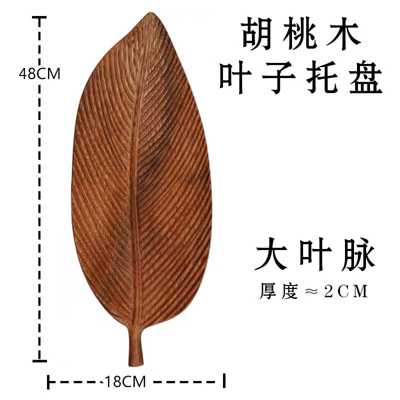 日式胡桃木托盘碟子点心盘长方形木质相思木实木果盘干泡台茶盘|undefined