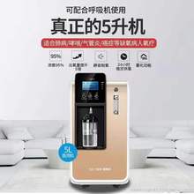 双盛5升制氧机5BW 家庭式制氧机 雾化吸氧机老人吸氧机