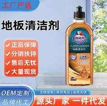 美国诺贝尔地板清洗剂瓷砖地板清洗剂木地板清洗剂酒店地板清洗剂